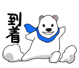 Lovely polar bear sticker sticker #1940898