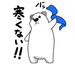 Lovely polar bear sticker sticker #1940900
