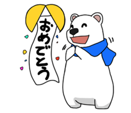 Lovely polar bear sticker sticker #1940901