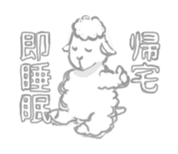 Sleepy Sheep sticker #1940957