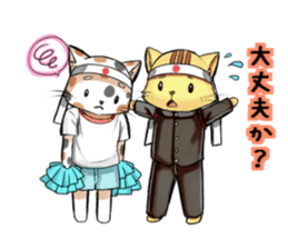 The cheering party of a cat. sticker #1941870