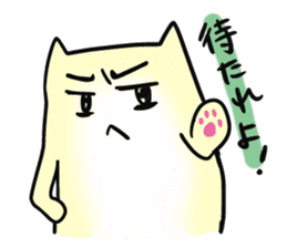 Nya-kichi of a cat. sticker #1942288