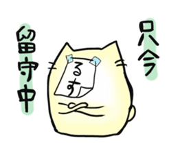 Nya-kichi of a cat. sticker #1942289
