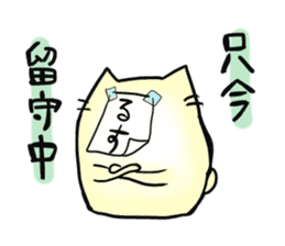Nya-kichi of a cat. sticker #1942289