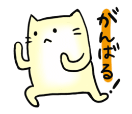 Nya-kichi of a cat. sticker #1942307