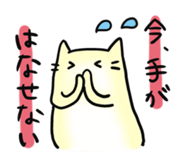 Nya-kichi of a cat. sticker #1942311