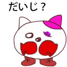 Tochigi Pref Cat sticker #1942679