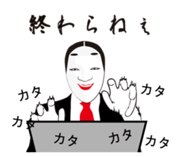 Continuation Japanese classical comedy sticker #1942717