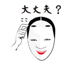 Continuation Japanese classical comedy sticker #1942737