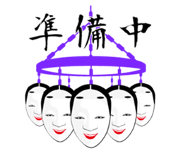 Continuation Japanese classical comedy sticker #1942748
