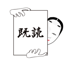 Continuation Japanese classical comedy sticker #1942756