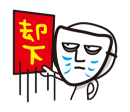 In Mask ... Sticker sticker #1943016