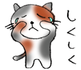 Cat sta sticker #1943770