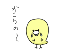 Loose touch  chick sticker #1944079