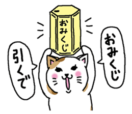 Cat and Christmas and New Year sticker #1945702