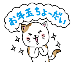 Cat and Christmas and New Year sticker #1945713