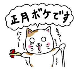 Cat and Christmas and New Year sticker #1945714