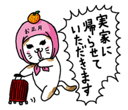 Cat and Christmas and New Year sticker #1945715