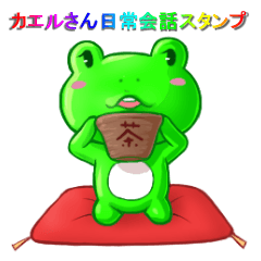 Frog sticker (daily conversation)