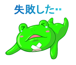 Frog sticker (daily conversation) sticker #1947061