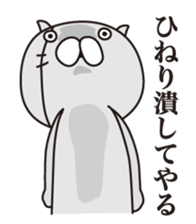 The angry cat sticker #1948006