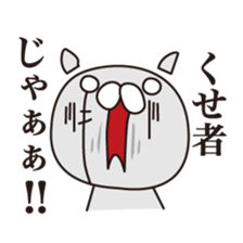 The angry cat sticker #1948031