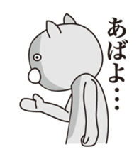 The angry cat sticker #1948036