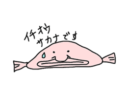 Blobfish sticker #1948517