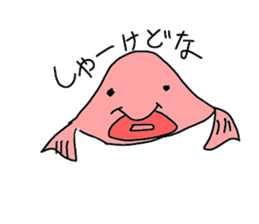 Blobfish sticker #1948533