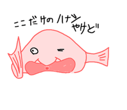Blobfish sticker #1948535