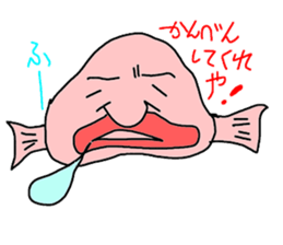 Blobfish sticker #1948551
