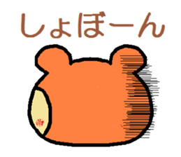 Kumazukin sticker #1948815