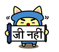 Ninja ARUN (Hindi version) sticker #1949084