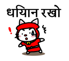 Ninja ARUN (Hindi version) sticker #1949093