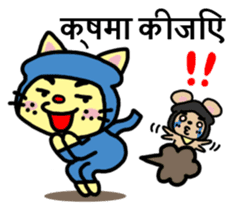 Ninja ARUN (Hindi version) sticker #1949101