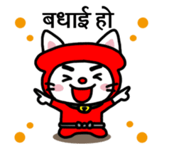 Ninja ARUN (Hindi version) sticker #1949105