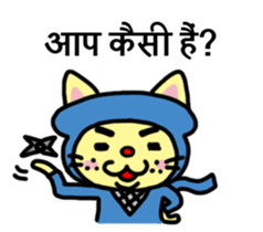 Ninja ARUN (Hindi version) sticker #1949108