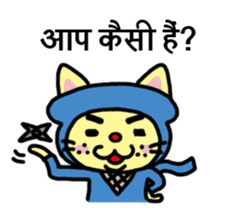 Ninja ARUN (Hindi version) sticker #1949108
