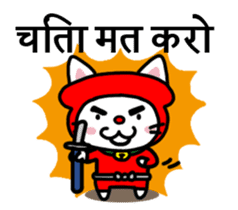 Ninja ARUN (Hindi version) sticker #1949114