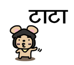 Ninja ARUN (Hindi version) sticker #1949116