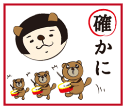 Kokeshi-Joshi AIZUCHI KARUTA sticker #1949310