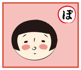 Kokeshi-Joshi AIZUCHI KARUTA sticker #1949313