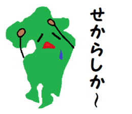 Mr. Kyushu sticker #1951939