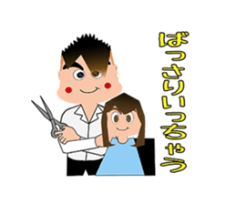 Creepy Pretty Hairdresser sticker #1952091