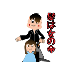 Creepy Pretty Hairdresser sticker #1952105