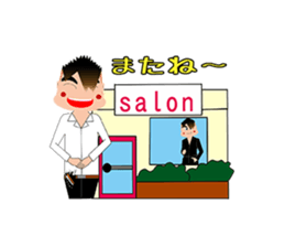 Creepy Pretty Hairdresser sticker #1952109