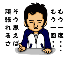 Hot blood coach guy sticker #1952267