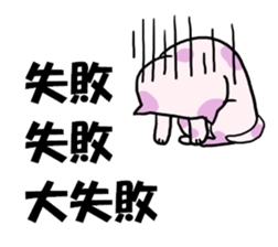 It is a sticker of consecutive words. sticker #1952385