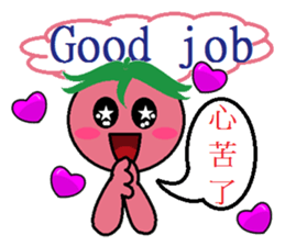 Lovely tomato -3 sticker #1954516