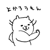 muscle cat (Hakata valve.) sticker #1954585